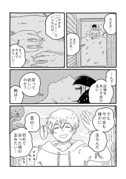 Page 91 of True Love Waits