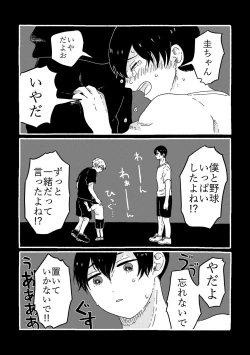 Page 95 of True Love Waits