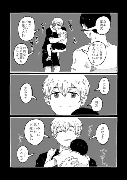 Page 97 of True Love Waits