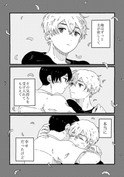 Page 99 of True Love Waits