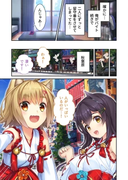 Page 101 of 絶頂天国vol21 ～純愛なでしこエッチ！！満たされ過ぎる甘トロ溺愛～【シチュコレ！シリーズ】
