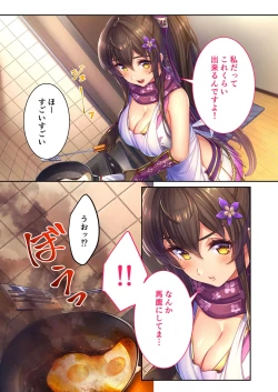 Page 18 of 絶頂天国vol21 ～純愛なでしこエッチ！！満たされ過ぎる甘トロ溺愛～【シチュコレ！シリーズ】