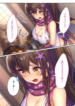 Page 19 of 絶頂天国vol21 ～純愛なでしこエッチ！！満たされ過ぎる甘トロ溺愛～【シチュコレ！シリーズ】