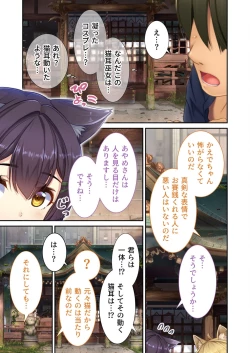 Page 67 of 絶頂天国vol21 ～純愛なでしこエッチ！！満たされ過ぎる甘トロ溺愛～【シチュコレ！シリーズ】