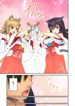 Page 71 of 絶頂天国vol21 ～純愛なでしこエッチ！！満たされ過ぎる甘トロ溺愛～【シチュコレ！シリーズ】