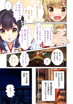 Page 73 of 絶頂天国vol21 ～純愛なでしこエッチ！！満たされ過ぎる甘トロ溺愛～【シチュコレ！シリーズ】