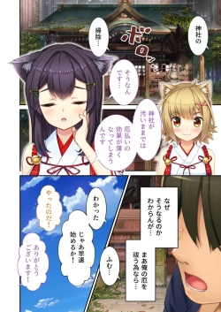Page 81 of 絶頂天国vol21 ～純愛なでしこエッチ！！満たされ過ぎる甘トロ溺愛～【シチュコレ！シリーズ】