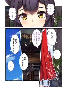 Page 87 of 絶頂天国vol21 ～純愛なでしこエッチ！！満たされ過ぎる甘トロ溺愛～【シチュコレ！シリーズ】