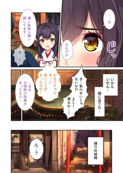 Page 93 of 絶頂天国vol21 ～純愛なでしこエッチ！！満たされ過ぎる甘トロ溺愛～【シチュコレ！シリーズ】