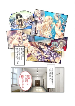 Page 104 of 絶頂天国vol22 ～真剣ハーレム形成で恋路を謳歌する僕たち～【シチュコレ！シリーズ】