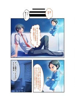 Page 108 of 絶頂天国vol22 ～真剣ハーレム形成で恋路を謳歌する僕たち～【シチュコレ！シリーズ】