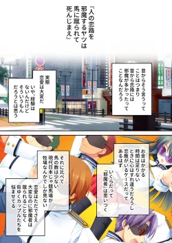 Page 113 of 絶頂天国vol22 ～真剣ハーレム形成で恋路を謳歌する僕たち～【シチュコレ！シリーズ】