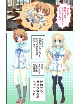 Page 116 of 絶頂天国vol22 ～真剣ハーレム形成で恋路を謳歌する僕たち～【シチュコレ！シリーズ】