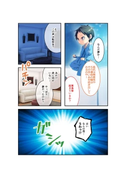 Page 11 of 絶頂天国vol22 ～真剣ハーレム形成で恋路を謳歌する僕たち～【シチュコレ！シリーズ】