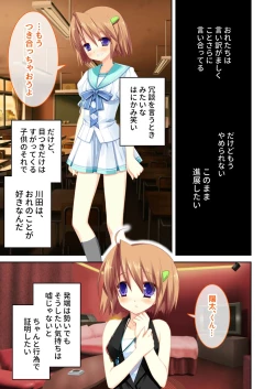 Page 121 of 絶頂天国vol22 ～真剣ハーレム形成で恋路を謳歌する僕たち～【シチュコレ！シリーズ】