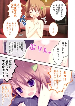 Page 125 of 絶頂天国vol22 ～真剣ハーレム形成で恋路を謳歌する僕たち～【シチュコレ！シリーズ】
