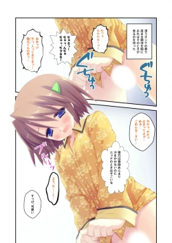 Page 145 of 絶頂天国vol22 ～真剣ハーレム形成で恋路を謳歌する僕たち～【シチュコレ！シリーズ】