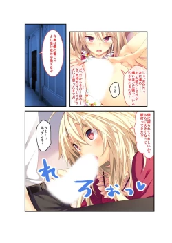Page 14 of 絶頂天国vol22 ～真剣ハーレム形成で恋路を謳歌する僕たち～【シチュコレ！シリーズ】