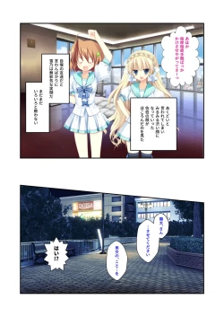 Page 152 of 絶頂天国vol22 ～真剣ハーレム形成で恋路を謳歌する僕たち～【シチュコレ！シリーズ】