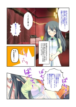 Page 167 of 絶頂天国vol22 ～真剣ハーレム形成で恋路を謳歌する僕たち～【シチュコレ！シリーズ】