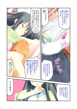 Page 169 of 絶頂天国vol22 ～真剣ハーレム形成で恋路を謳歌する僕たち～【シチュコレ！シリーズ】