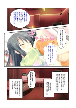 Page 172 of 絶頂天国vol22 ～真剣ハーレム形成で恋路を謳歌する僕たち～【シチュコレ！シリーズ】