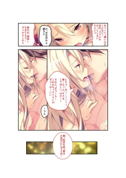 Page 17 of 絶頂天国vol22 ～真剣ハーレム形成で恋路を謳歌する僕たち～【シチュコレ！シリーズ】