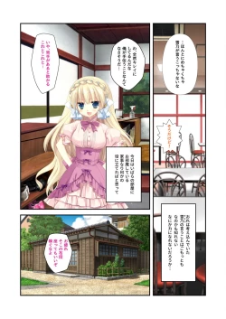 Page 181 of 絶頂天国vol22 ～真剣ハーレム形成で恋路を謳歌する僕たち～【シチュコレ！シリーズ】