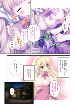 Page 183 of 絶頂天国vol22 ～真剣ハーレム形成で恋路を謳歌する僕たち～【シチュコレ！シリーズ】