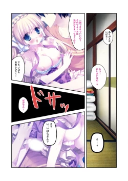 Page 187 of 絶頂天国vol22 ～真剣ハーレム形成で恋路を謳歌する僕たち～【シチュコレ！シリーズ】