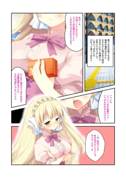 Page 197 of 絶頂天国vol22 ～真剣ハーレム形成で恋路を謳歌する僕たち～【シチュコレ！シリーズ】