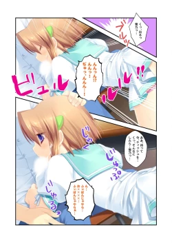 Page 204 of 絶頂天国vol22 ～真剣ハーレム形成で恋路を謳歌する僕たち～【シチュコレ！シリーズ】