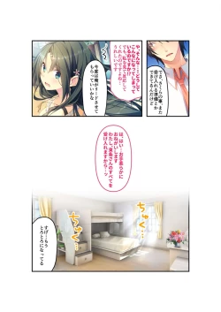 Page 38 of 絶頂天国vol22 ～真剣ハーレム形成で恋路を謳歌する僕たち～【シチュコレ！シリーズ】