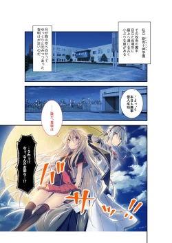 Page 3 of 絶頂天国vol22 ～真剣ハーレム形成で恋路を謳歌する僕たち～【シチュコレ！シリーズ】
