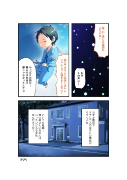 Page 44 of 絶頂天国vol22 ～真剣ハーレム形成で恋路を謳歌する僕たち～【シチュコレ！シリーズ】