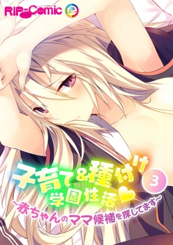 Page 46 of 絶頂天国vol22 ～真剣ハーレム形成で恋路を謳歌する僕たち～【シチュコレ！シリーズ】