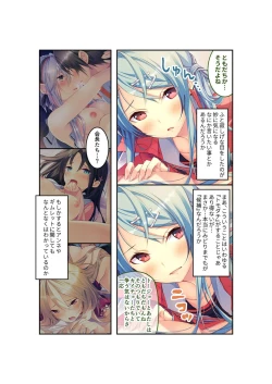 Page 74 of 絶頂天国vol22 ～真剣ハーレム形成で恋路を謳歌する僕たち～【シチュコレ！シリーズ】