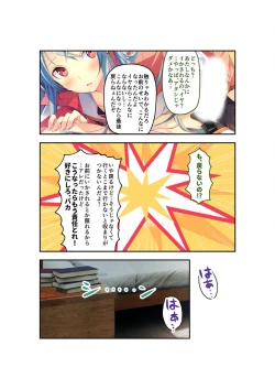 Page 77 of 絶頂天国vol22 ～真剣ハーレム形成で恋路を謳歌する僕たち～【シチュコレ！シリーズ】