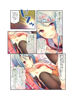 Page 78 of 絶頂天国vol22 ～真剣ハーレム形成で恋路を謳歌する僕たち～【シチュコレ！シリーズ】