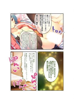 Page 80 of 絶頂天国vol22 ～真剣ハーレム形成で恋路を謳歌する僕たち～【シチュコレ！シリーズ】