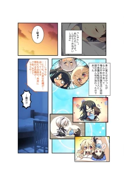 Page 9 of 絶頂天国vol22 ～真剣ハーレム形成で恋路を謳歌する僕たち～【シチュコレ！シリーズ】