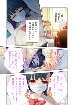 Page 104 of 絶頂天国vol23 ～お兄ちゃん！！私に発情してエッチに仕込んで？～【シチュコレ！シリーズ】