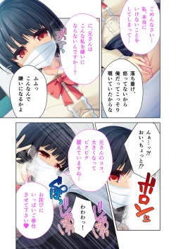 Page 106 of 絶頂天国vol23 ～お兄ちゃん！！私に発情してエッチに仕込んで？～【シチュコレ！シリーズ】