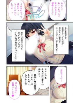 Page 109 of 絶頂天国vol23 ～お兄ちゃん！！私に発情してエッチに仕込んで？～【シチュコレ！シリーズ】