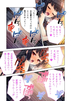 Page 111 of 絶頂天国vol23 ～お兄ちゃん！！私に発情してエッチに仕込んで？～【シチュコレ！シリーズ】