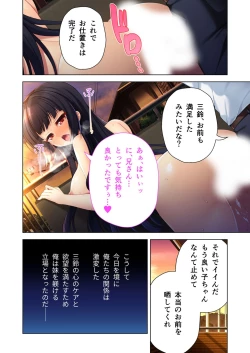 Page 113 of 絶頂天国vol23 ～お兄ちゃん！！私に発情してエッチに仕込んで？～【シチュコレ！シリーズ】