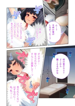 Page 120 of 絶頂天国vol23 ～お兄ちゃん！！私に発情してエッチに仕込んで？～【シチュコレ！シリーズ】