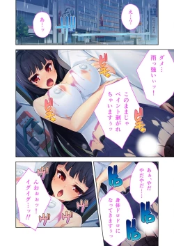Page 126 of 絶頂天国vol23 ～お兄ちゃん！！私に発情してエッチに仕込んで？～【シチュコレ！シリーズ】