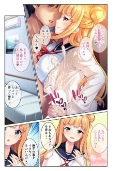 Page 15 of 絶頂天国vol23 ～お兄ちゃん！！私に発情してエッチに仕込んで？～【シチュコレ！シリーズ】