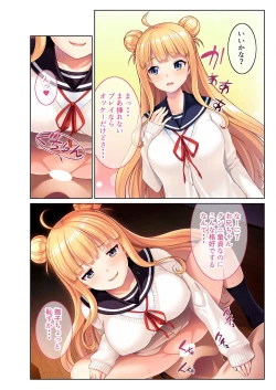 Page 16 of 絶頂天国vol23 ～お兄ちゃん！！私に発情してエッチに仕込んで？～【シチュコレ！シリーズ】